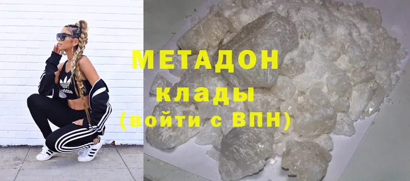 МЕТАДОН methadone  Майский 